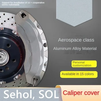 Для Sehol SOL Алюминиевая крышка тормозного суппорта автомобиля Подходит SOL A5 E50A X6 X8 X4 QX X7 E40X S E20X