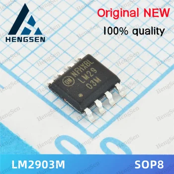 10 шт./лот Встроенный чип LM2903M LM2903 100% новый и оригинальный