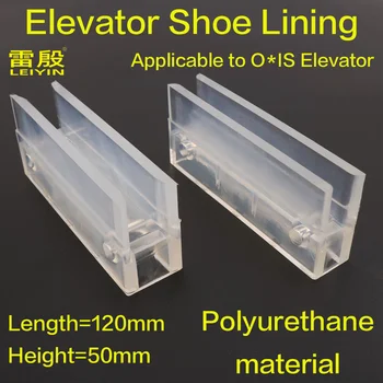 1ШТ Подкладка для обуви лифта Применимо к O * IS Длина лифта 120 мм 16 мм толщина полиуретана 10 мм высота 50 мм