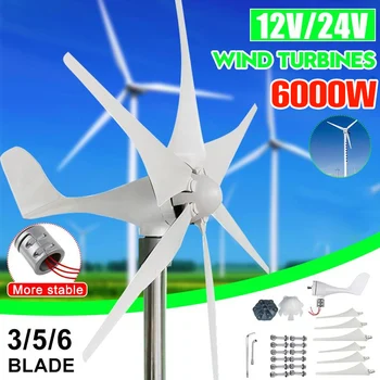 Ветряные турбины мощностью 6000 Вт, генератор 12V/24V с 3/5/6 лопастями, домашняя ветряная мельница Без фланцевого сиденья, более простая установка