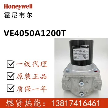 Газовый электромагнитный клапан Honeywell VE4050A1200T